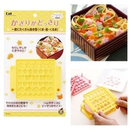 Food Cutting Molds (Bear - Star - Car) (Fg-5071)