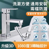Faucet Extender Store Aerator Adapter Extension Pipe Filter Rotating 1080 Degree 720