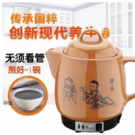 Automatic Pot Chinese Medicine Pot Boiling Pot Ceramic Pot Boiling Electric Casserole Household Boil