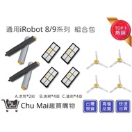 [iRobot 800/900 Series Combination Package] iRobot Sweeper Universal Accessories (Universal) Accesso