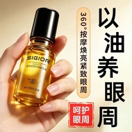 Eye Cream F#7