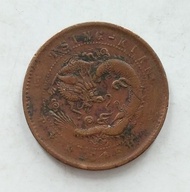 光緒30年(1905)江蘇清江鎮鑄光緒當十銅元