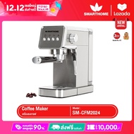 SMARTHOME เครื่องชงกาแฟ  SM-CFM2024