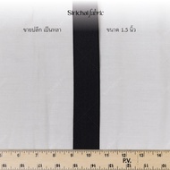 ยางยืด สีดำ ยี่ห้อวีนัส ขนาด 0.75-2 นิ้ว ขายปลีกเป็นหลา