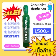 ถังออกซิเจนทางการแพทย์ 1.5 คิว (10L) สินค้าใหม่ ออกซิเจนหายใจ ออกซิเจนผู้ป่วย