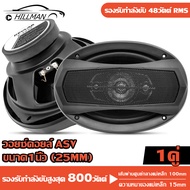 A0 ดอกลำโพง ลำโพงแกนร่วมลำโพง6x9 แม่เหล็ก100mm นิ้ว 800 วัตต์ ลําโพงรถยนต์ 4ทาง Car speaker