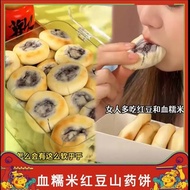 Blood Glutinous Rice Red Bean Yam Purple Rice Cake Flagship Store Handmade Sandwich Bread Snacks Bre