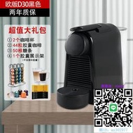 咖啡機國行兩年質保 進口雀巢Nespresso膠囊咖啡機Essenza Mini C30 D30