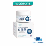 【BLIANS 百莲霜】Natural Herbal Cream For Eczema Itchy Skin