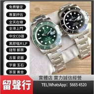 《留聲行》實體門市，高價回收 手錶 古董錶 各種名錶 收 新舊手錶 收購 勞力士回收ROLEX，劳力士日志型、潜航者型、勞力士 可樂圈、勞力士水鬼、綠鬼、黑鬼、縱航者、探險家、迪通拿、格林尼治型、Ro