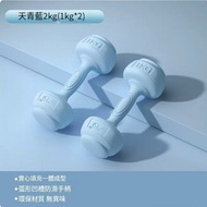 ONE - 包膠新式女士啞鈴--天青藍2kg=1kg*2【跳操/鍛煉】