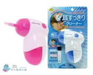 【貝比龍婦幼館】日本嬰幼兒精品 電動潔耳器 / 挖耳器 (粉 / 藍)