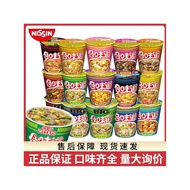 Free Shipping Nissin Instant Noodles Standard Cup Whole Box Instant Noodles Instant Noodles Instant 