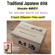 Amazake 250g x 21pack (20packs+1free pack) set
