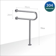 สแตนเลสเกรด 304 ราวจับในห้องน้ำ ราวจับกันลื่น ราวจับห้องน้ำ ราวกันลื่น มั่นคงไม่เขย่า ราวพยุงความสูง