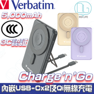 Verbatim 五合一 Charge 'n' Go 5000 磁吸無線行動電源｜WPBS2C5｜黑色｜32251｜3C CCC 認証｜