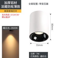 Surface Mounted Spotlight Cob Spotlight Deep Cup Anti-Glare Punch Free Ceiling Downlight For Home Li