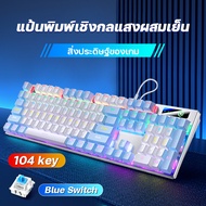 คีย์บอร์ดเกมมิ่ง mechanical keyboard gaming คีย์บอร์ด blue switch แป้นพิมพ์เกมมิ่ง แป้นพิมโน๊ตบุค แป