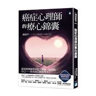 Cancer Psychologist's Treatment Tips (Shang Peiyu) Stepping Stone Shopping Network