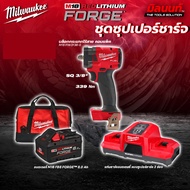 Milwaukee - ชุดซุปเปอร์ชาร์จ บล็อกกระแทกไร้สาย 3/8" M18FIW2F38-0 + M18FB8 แบตเตอรี่ FORGE M18 8.0Ah