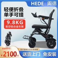 Yide Brand Elderly Electric Wheelchair Folding Light and Portable Intelligent Automatic Wheelchair Scooter for the Disabled