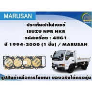Steel Cover Gasket ISUZU NPR NKR Engine Code: 4HG1 Year 1994-2000/MARUSAN
