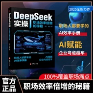 DeepSeek Practical: The Cheat of Workplace Efficiency Increased Recently Hundred Scenes Practical Gu