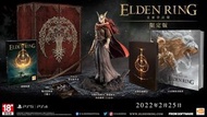 全新預定 Ps4/ps5 Elden ring 艾爾登法環 限定版 特別版