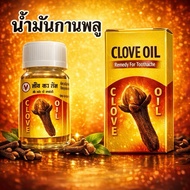 [SG INSTOCKS✨] CLOVE OIL 2ml Remedy for Toothaches temporary toothache relief and sore gums