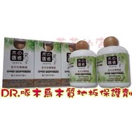 DR.啄木鳥木質地板臘/地板蠟/保護劑/亮光臘/不滑不黏膩單瓶特價/688元台灣製造