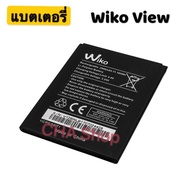 แบตเตอรี่ Wiko View 2900MAh แบต wiko View รับประกัน 3 เดือน (Ctt battery1 ส่งสินค้าทุกวัน สินค้าในไท