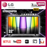 LG - LG 32" FHD TV LQ6350 1080p (送藍牙耳機) 智能電視 32LQ6350PCA 跟神奇遙控器