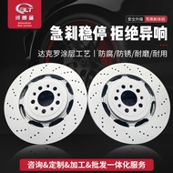 Wholesale Car Brake Disc Suitable for Alpha Romeo Giulia Stelvio Quadrifoglio