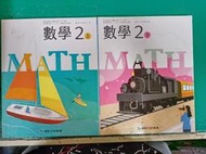 合售 103/108課綱 康軒國中數學課本 2上+2下 課本 康軒國民中學 國中數學課本 含附件 有劃記H46