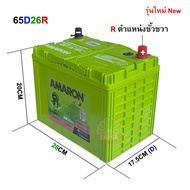 แบตเตอรี่ AMARON รุ่น 65D26R GO 65AH ใช้สำหรับรถเก๋งและรถกระบะดีเซล ขั้วขวา (R) มีความคงทนและ CCA สู