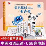 telado sticker book Buku audio pendidikan awal kanak-kanak bayi 0-1-2 tahun membaca buku audio kogni