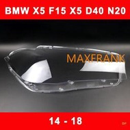 現貨 14-20款 BMW 寶馬  X5 X6 F15 F16大燈 頭燈 大燈罩 燈殼 大燈外殼 替換式燈殼