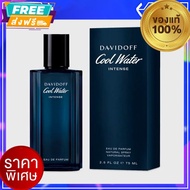 ของแท้ 100%ไม่แท้ยินดีคืนเงิน น้ำหอมสำหรับคุณผู้ชาย Davidoff Cool Water Man Intense EDP 75 ml