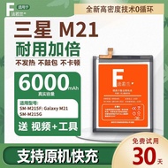 Suitable for Samsung M12/M20/M21 Battery BG580ABUBM207ABY Mobile Phone Battery