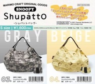 #預購  . Snoopy x Shupatto 環保袋 S size .