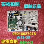 0321802797B Motherboard Suitable for Omar Refrigerator Power Board W19-59 Frequency Conversion Integ