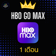 HBO MAX ราคาถูก