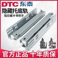 DTC Dongtai Three-Section Drawer Support Bottom Track Full Pull Slide Track Slide Back Damping Botto