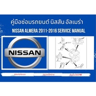Car Repair Manual (Dvd) Nissan almera (hr16de) 2011-2016