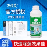 Wanxiaoling Swimming Pool Algaecide Greening Moss Removal Algaecide Pool Discoloration Environmental