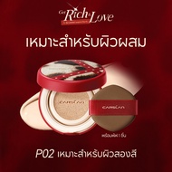CARSLAN คุชชั่น Cushion New Year Limited Edition 13.5g