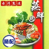 派樂 蒸鮮霸王鍋(食品級316不鏽鋼簡配4件組)上蒸盤海鮮塔原汁滴入火鍋 滴雞精 刷刷鍋 鴛鴦鍋 蒸鍋 湯鍋 中秋烤肉爐