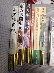 東方project 儚月抄 求聞口授 求聞史記 文果真報（全新） 香霖堂