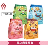 [Taiwan Shipment] [Weichang Foods] Snow Love Star Happy Snacks/Biscuits/Claw Machine/Snack Table// Retail/