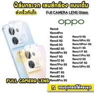 🔥 ส่งภายใน24ชม HOT ฟิล์มกระจก เลนส์กล้อง For OPPO Reno12 Pro Reno12F Reno11 F Reno10 Pro Reno8 Pro R